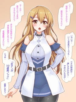 Page 2 of 聖根スコスコ高校  特訓記 01