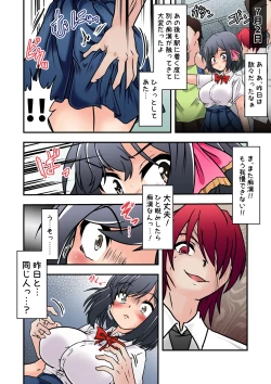 Page 7 of 集団痴漢電車 まなみちゃんは狙われやすい
