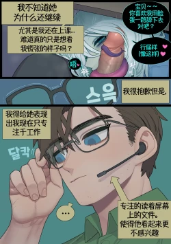 Page 10 of Digestion