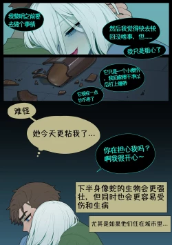 Page 19 of Digestion