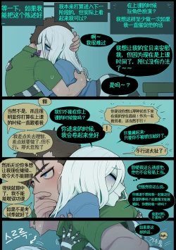 Page 23 of Digestion