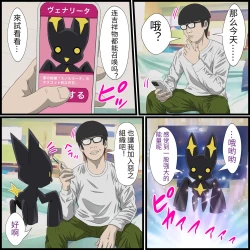 Page 2 of An app where you can have sex with anime characters