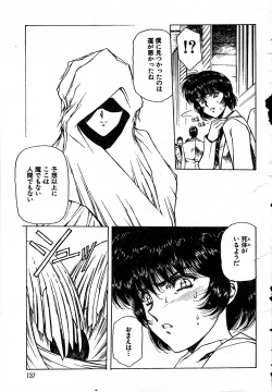 Page 100 of SHADOW ANGEL