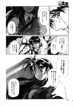 Page 10 of SHADOW ANGEL