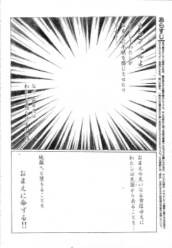 Page 113 of SHADOW ANGEL