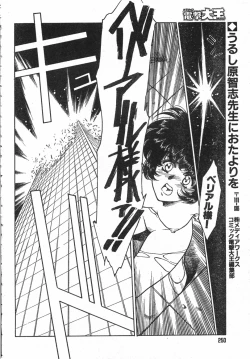 Page 129 of SHADOW ANGEL