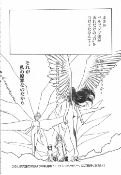 Page 139 of SHADOW ANGEL