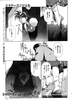 Page 17 of SHADOW ANGEL