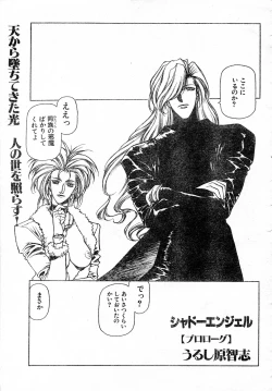 Page 36 of SHADOW ANGEL