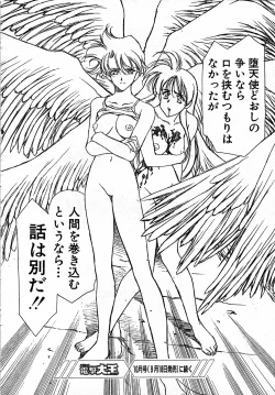 Page 77 of SHADOW ANGEL