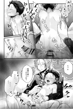 Page 26 of Subaru-kun wa okkiku naritai