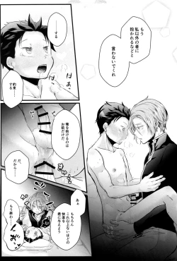 Page 39 of Subaru-kun wa okkiku naritai