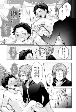 Page 41 of Subaru-kun wa okkiku naritai