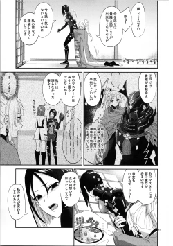 Page 10 of Sougo Rikai