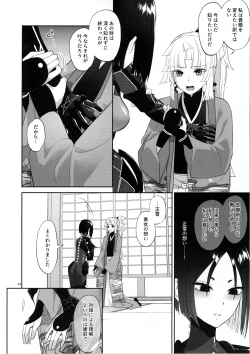 Page 11 of Sougo Rikai