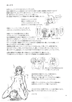 Page 40 of Sougo Rikai