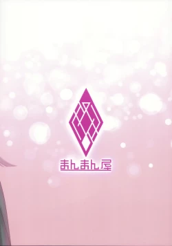 Page 42 of Sougo Rikai