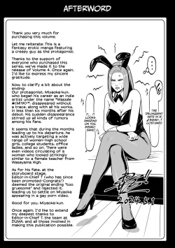 Page 21 of Karamitsuku Shisen 4 Chapter 36 Extra