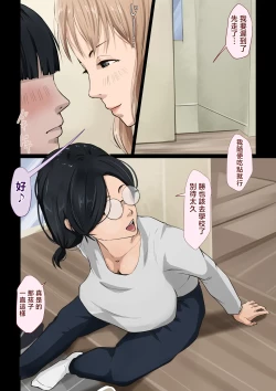 Page 4 of zimi de mazime na mama no imouto ha bitti na gyaru