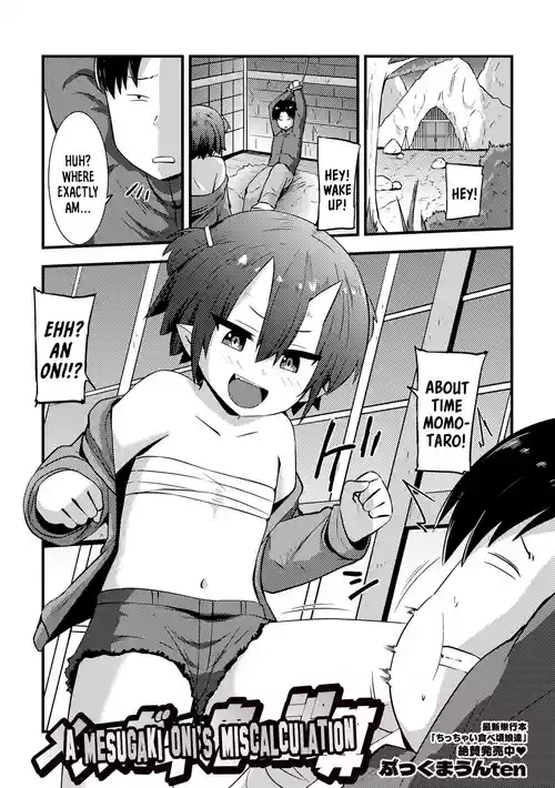 [Bookmoun10] Mesugaki Oni no Gosan | A Mesugaki Oni's Miscalculation (Masyo Ecole Vol.5) [English] {Mistvern} [Digital]