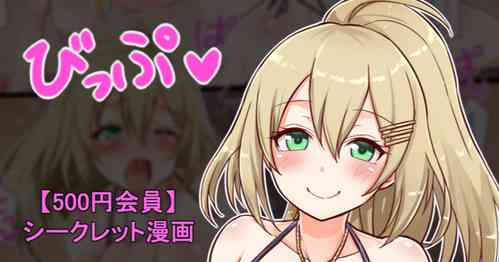 Download 聖根スコスコ高校 VIP用びっぷ漫画 15