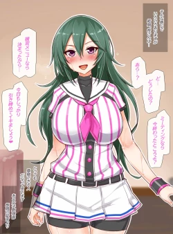 Page 8 of 聖根スコスコ高校 VIP用びっぷ漫画 14