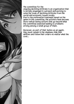 Page 27 of Sakusei Agent 2069