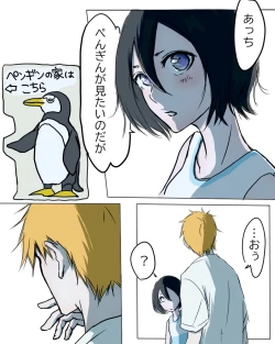 Page 15 of I'm in love with my boyfriend.[Bleach)