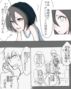 Page 17 of I'm in love with my boyfriend.[Bleach)