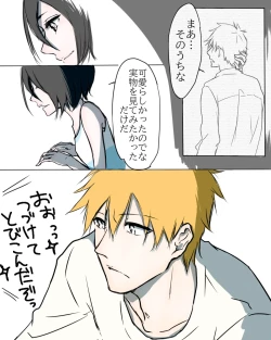 Page 18 of I'm in love with my boyfriend.[Bleach)