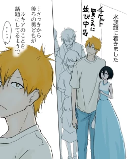 Page 3 of I'm in love with my boyfriend.[Bleach)