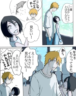Page 9 of I'm in love with my boyfriend.[Bleach)