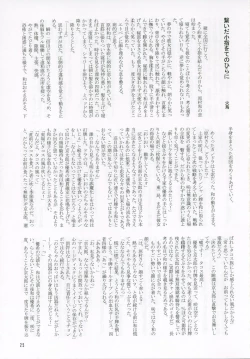 Page 24 of Reach Ippatsu Nodoppai!!