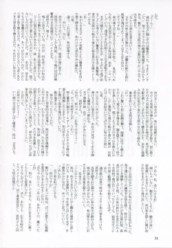 Page 25 of Reach Ippatsu Nodoppai!!