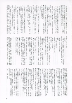 Page 26 of Reach Ippatsu Nodoppai!!