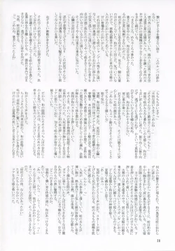 Page 27 of Reach Ippatsu Nodoppai!!