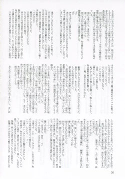 Page 29 of Reach Ippatsu Nodoppai!!