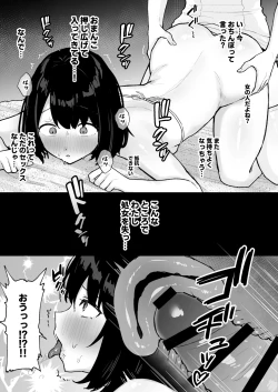 Page 20 of Massāji-ten de futanari bijo ni poruchioakume shikoma reru on'nanoko