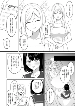 Page 3 of Massāji-ten de futanari bijo ni poruchioakume shikoma reru on'nanoko