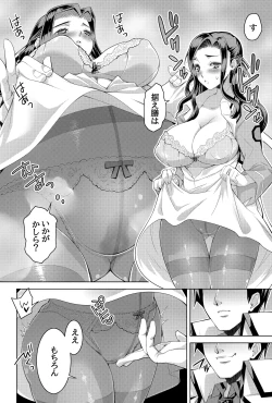 Page 27 of 魔法科高校の劣情生―彼が躾けた最高に都合のいい生徒会長―