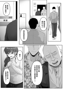 Page 107 of 尻穴便女 1-3