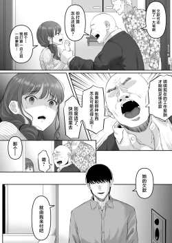 Page 108 of 尻穴便女 1-3