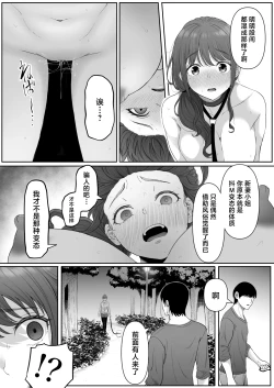 Page 139 of 尻穴便女 1-3