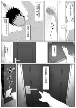 Page 13 of 尻穴便女 1-3