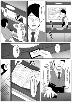 Page 8 of 尻穴便女 1-3