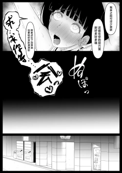 Page 97 of 尻穴便女 1-3