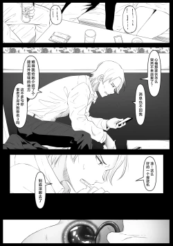 Page 98 of 尻穴便女 1-3