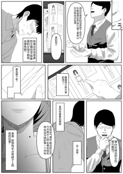 Page 9 of 尻穴便女 1-3