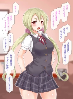 Page 2 of 聖根スコスコ高校  特訓記 02