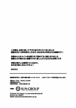 Page 24 of WAKU_CAFEwaku転生したらワケありマッチョばかりな件について3_马栏山汉化